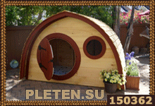 домик хоббита Фродо